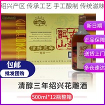 Gu Yue Longshan Shaoxing yellow rice wine clear alcohol three years 500ml * 12 bottles full box of Huadiao wine glutinous rice wine bubble Ejiao