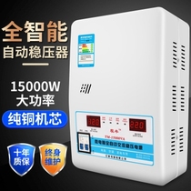 TV regulator regulates 15 kW voltage 15000W household wall-mounted regulator Fully automatic refrigerator low voltage