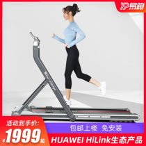 E-run MINIC HUAWEI HiLink ecological products Treadmill household model small indoor silent folding