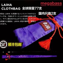 Japanese original Megabass to send LAIHA Luya one pole Global Limited 77 handmade spot