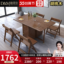 New Chinese solid wood folding table Hupeach wood table Home Small family Type rectangular small square table dining table dining table