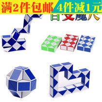 2 pieces of childrens variety magic ruler decompression puzzle adult toy Beginner mini early education Rubiks Cube 24 segments