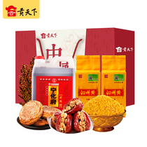 Goons Shanxi special gift box Jin Dynasty Courtesy Kit Full Box Composition Old Chen Vinegar Yellow Millet Date Clip Walnut Snacks