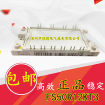 Brand new original FS50R12KT3 FS50R12KE3 FS25R12KT3 FS35R2KT3 to ensure quality