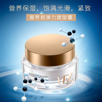 Beauty salon counter Yafanzhe elastic plastic cream 120g nutritious skin moisturizing and tightening