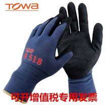 TOWA 518 Oil - resistant oil - resistant gloves for nitrile rubber Dongxing Palm anti - slip wear - resistant and cutting - proof gloves assembled generic