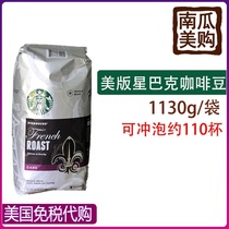 American Starbucks French roasted coffee beans 1130g depth Starbucks imported ESPRESSO