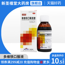 Effective period to September 30) Diveja Multidimensional iron oral solution 120ml bottle of vitamin iron zinc folate deficiency