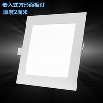 The application of open-cell 20X 20cm 17 X17cm jia bo panel light panels kitchen lights square Downlight