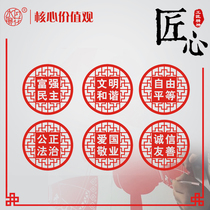 Water moon mirror Socialist core values Paper-cut enterprise School culture Classroom corridor window sticker