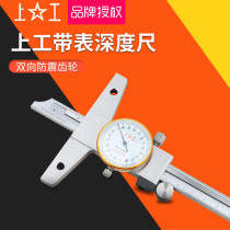 Upper work depth vernier caliper high precision with meter depth caliper 0-150-200-300mm stainless steel caliper