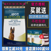 Diyuk puppies dog food 40 catty 20kg gold wool shepherd dog Alassa Moyed Shepherd Labrado Dodgau