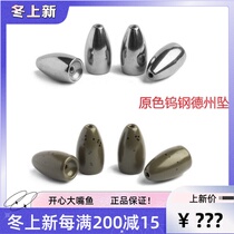 Primary color tungsten steel bullet lead Texas fishing group waist drum type high specific gravity soft bait fake bait Luya bait competitive tube counterweight