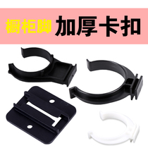 Cabinet skirting board buckle clip cabinet baffle buckle cabinet foot buckle connector kitchen skirt board clip