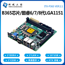 Industrial motherboard P365 B365 mini ITX all-in-one computer 6 7 8 generation 1151 industrial server 4SATA