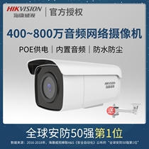 Hikvision 4 million surveillance camera Starlight night vision outdoor waterproof camera 3T46FWDV2-I3