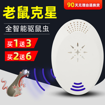  Mouse nemesis can kill household mice in a cage fight mice catch mice anti-mouse automatic and powerful rat repellent and rat catcher artifact