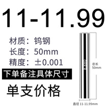 Measuring precision tungsten steel hole F dense needle hard pin 0 diameter rod 0 gauge smooth surface 0 quality ± plug gauge new product Pi type precision gold n