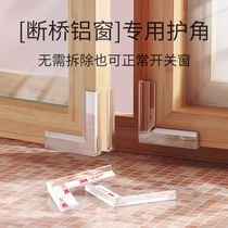 Window Anticollision Angle Anti-Bump Angle Wrap Corner Protective Shield Anti-Bumper Sticker Broken Bridge Aluminum Window Corner Guard