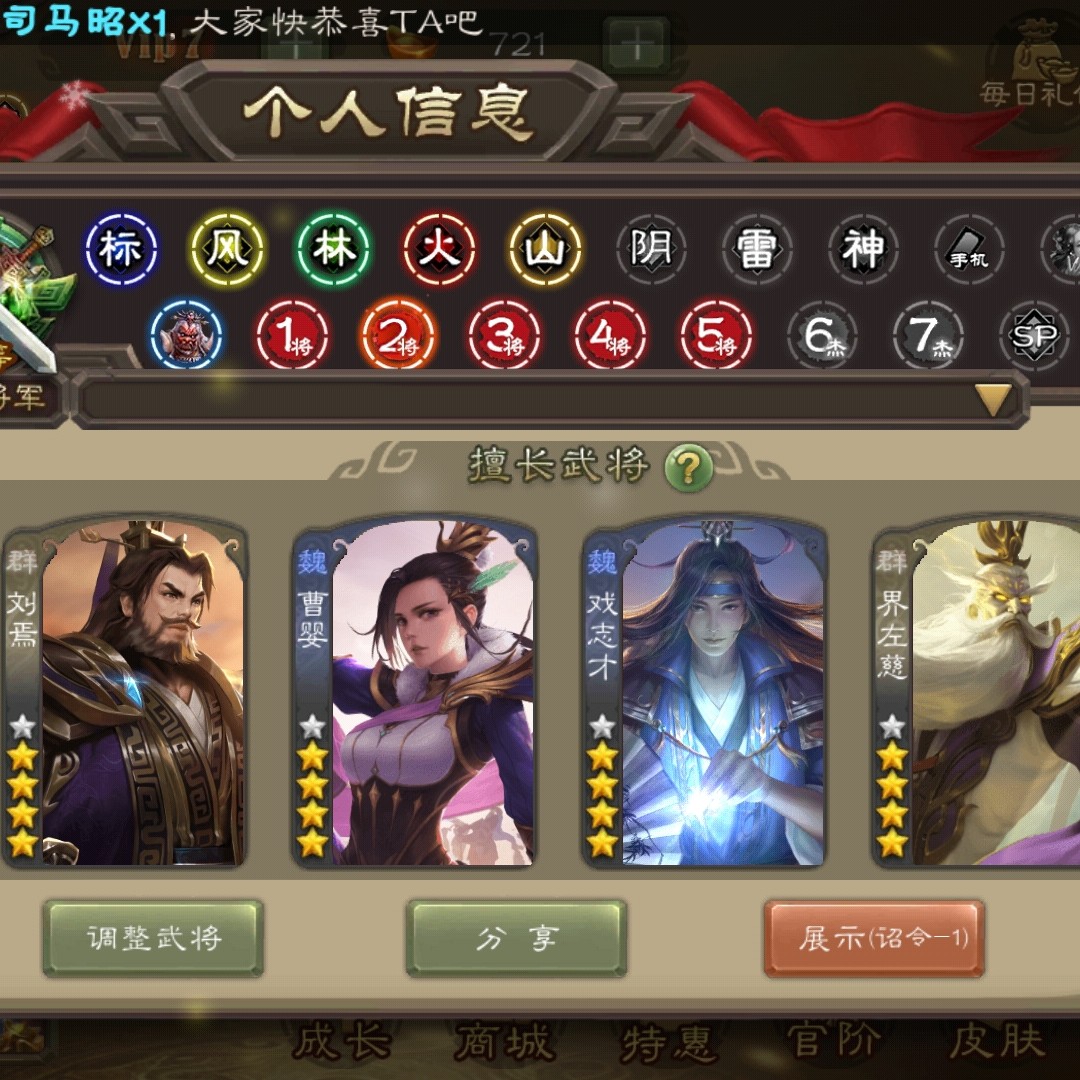 A18 Day of Rent 18] Mobile phone Three Kingdoms Kill Dynamic Liu Yan Cao Baby Theater Zhicai Only the left Cima Jun Yuan Ji community Xu