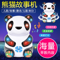 Childrens multi-functional intelligent robot early childhood story machine panda universal walking model toy