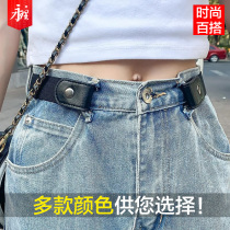 Stretless stretch jeans belt student male buckle-free simple Joker belt invisible lazy elastic belt Lady