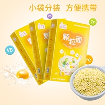Good Limei Nutritious Noodles Baby Supplementary Calcium Iron and Zinc Granules Noodles 3 Boxes