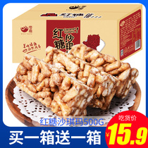 Red Sugar Shaqi Ma Whole Box Snack Chucky Ma Snack Food For Breakfast Snack Food For Breakfast Casual Food