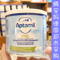Germany Aptamil Aitamei FMS breast milk enhancer Nutritional supplement 200g preterm children low weight