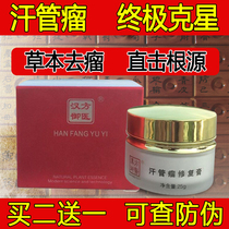 Remove fat granules sweat tube eye cream oil and fat grains eye face fade down eye bags black eye tumor special ointment