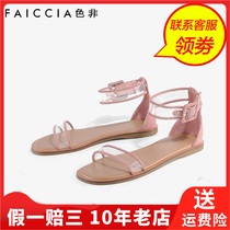 Faiccia color non summer cool boots thick soled shoes open toe mesh students solid color womens sandals SFWL-B438P
