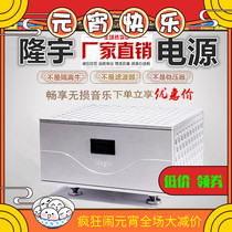 ◆Factory directly operated◆Longyu Magic-10000 power filter audio power amplifier purifier decoder