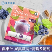 Mandy Lip Balm Fruit Flavour Ice Green Grape Male and female students moisturizing and anti-dry cracking