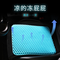 Car seat cushion summer cool pad Single-piece four-season universal silicone seat cushion Gel seat cushion truck ventilation butt pad