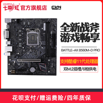 Seven Rainbow Warfare Axe IGame B560M Z590 Z590 Desktop Computer Electric Race Game White Motherboard