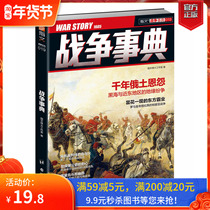 The text War Ceremony 019 Russia Turkey the Black Sea and the Near East