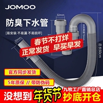 JOMOO nine animal husbandry deodorant sewer pipe basin water device insect-proof soundproof deodorant wash basin drainage pipe 91096