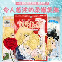 Good use crying Japanese Creer Beaute Versailles rose gold moisturizing mask 1