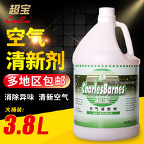 Chaobao DFF016 Air freshener Liquid aroma refill liquid Hotel office toilet deodorant