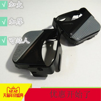  New bicycle rear seat pedal foldable stand electric bicycle thickened and widened rear wheel pedal accessories