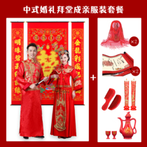 The script kills the wedding chapel into a pro-deduction costume decoration props emotional immersion package