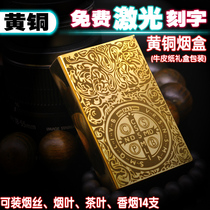 Pure brass cigarette box tobacco tea dry smoke box 10 packs 14 creative men custom lettering ultra-thin retro personality