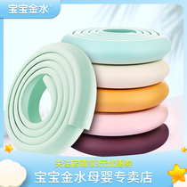 Baby gold water household anti-collision strip widened and thickened anti-collision protection corner childrens baby protective strip