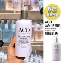 Spot) Swedish ACO three-in-one makeup remover cleanser 200ml moisturizing not tight non-bubble facial cleanser