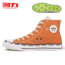 Huili canvas shoes womens shoes 2021 new summer Joker board shoes joint model small dirty orange high help small white shoes