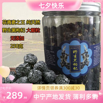 Wild black wolfberry 250g bottled King of anthocyanins Premium Gongguo Zhongning delivery beauty gift