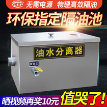 Kitchen restaurant stainless steel catering grease trap sewage water hog water treatment oil-water separator buried water oil commercial