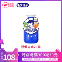 Shizawa Institute Porous Pingzi Men Clean Black Head 100g with Baking Soda Frosted Cleansing Powder