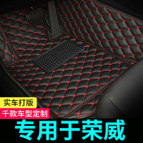 2021 Roewe i5 i6 ei5 ei6 RX3 RX5 RX8 MAX 350 fully enclosed car floor mat 19