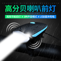 Bicycle light headlight bicycle horn Bell Bell Bell charging mountain bike USB charging strong light electric horn